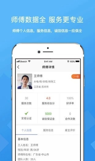 微活工匠