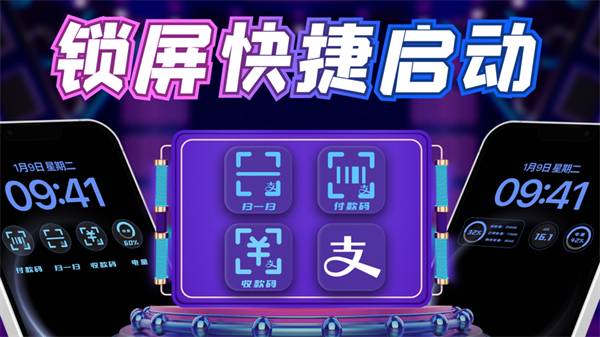 鎖屏碼