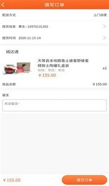 城达通