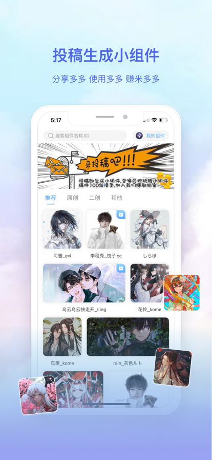 iFun小組件