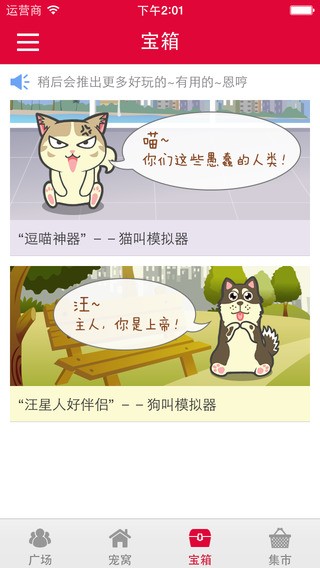 京东宠宠
