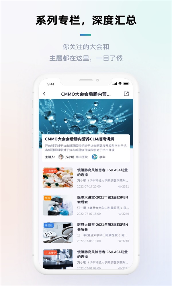 多福医生