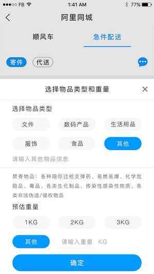健康阿里