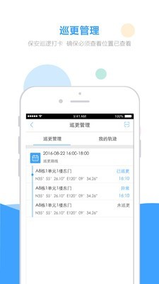 wi社区物业端