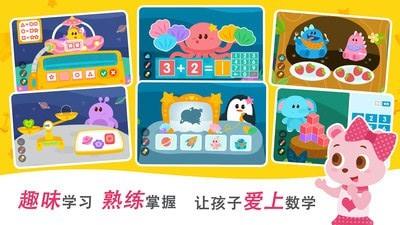 2Kids數學天天練