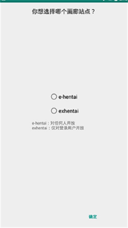 e站白色版本v.1.723