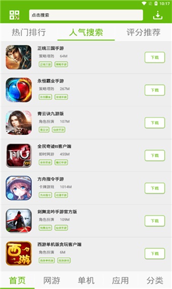 7399游戏盒安装免费