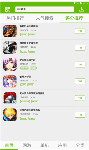7399游戏盒安装免费