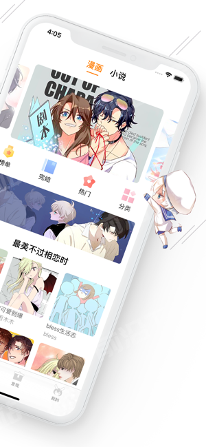 香草漫画免费