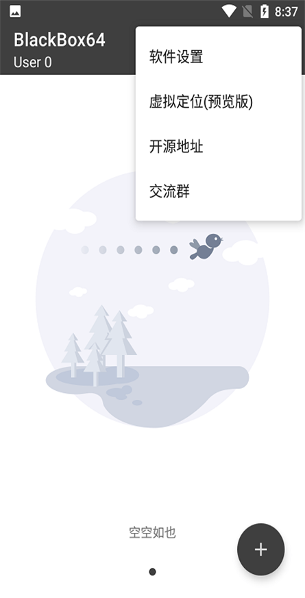 blackbox黑盒