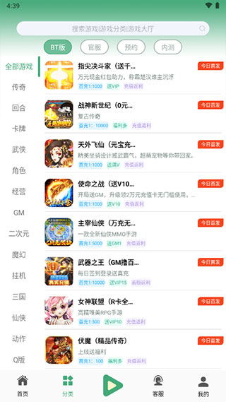 米粒游手游平台