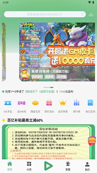 米粒游手游平台