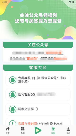 米粒游手游平台