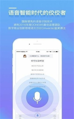 咪咕灵犀语音助手