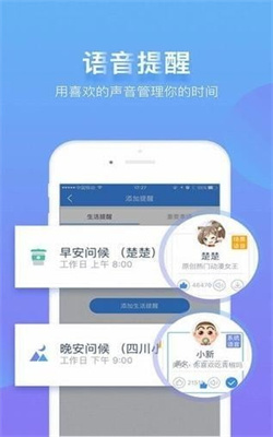 咪咕灵犀语音助手
