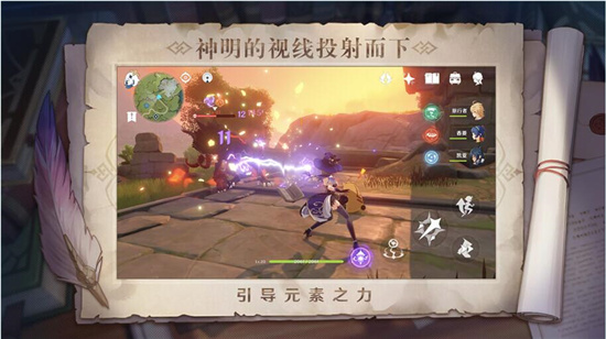原神游戏辅助修改器