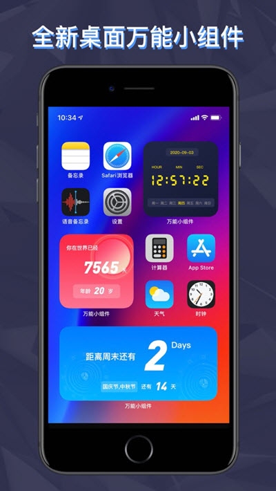 万能小组件灵动岛