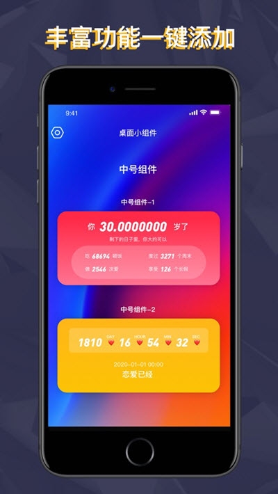 万能小组件灵动岛