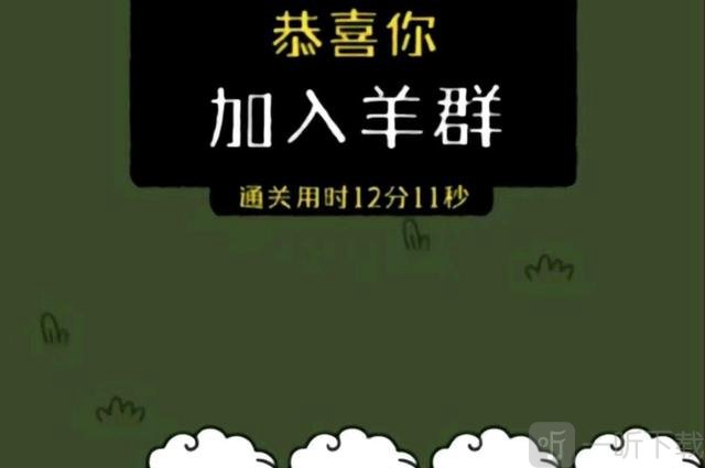 羊了個羊rip是什么意思 羊了個羊rip含義介紹