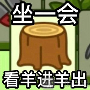 羊了個羊rip是什么意思 羊了個羊rip含義介紹
