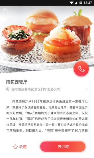 懶魚