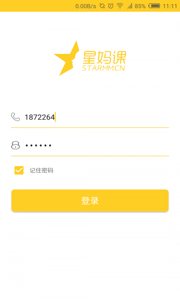 E乐堂教师端