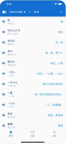 日语单词天天记