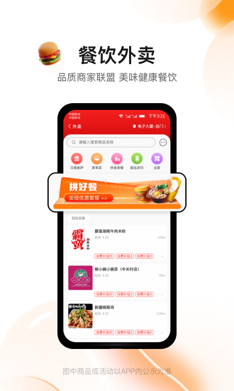 消费地图