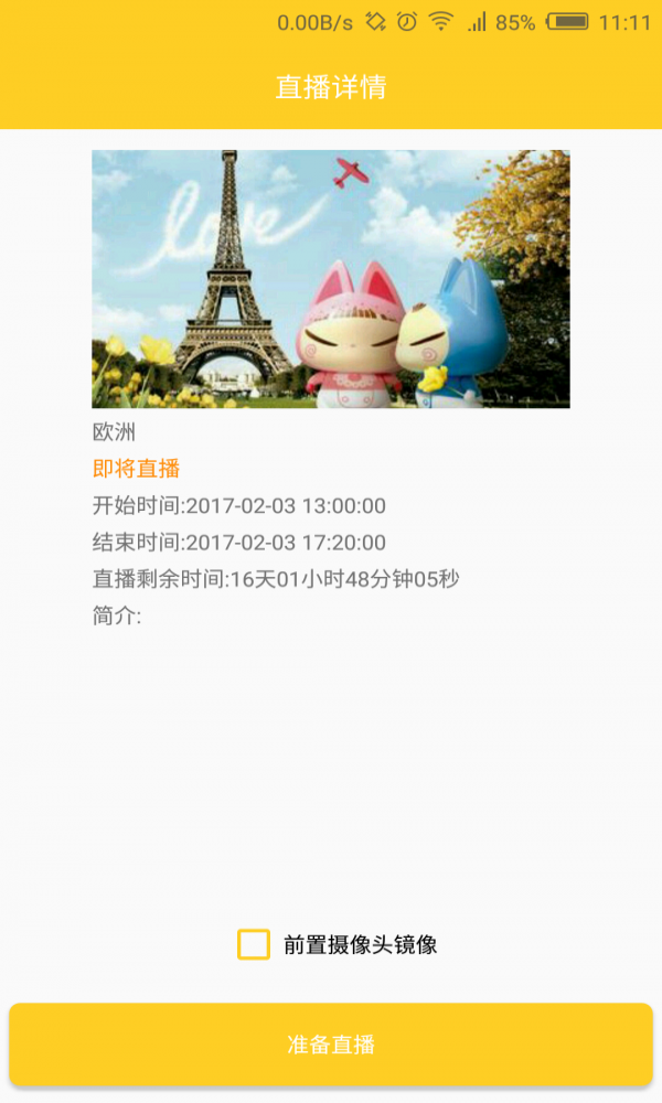E乐堂教师端