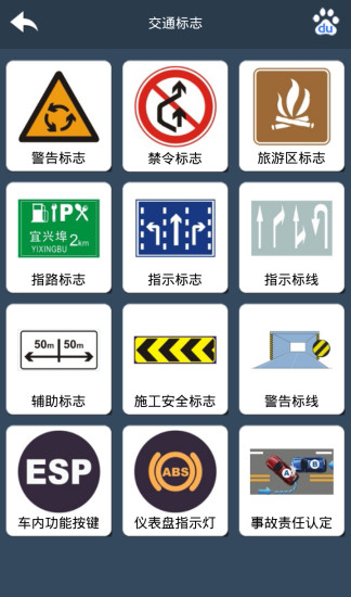 汽車百科