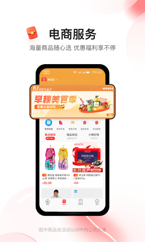 消费地图