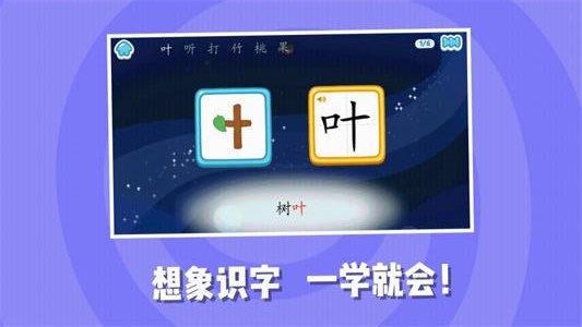 猪小弟识字