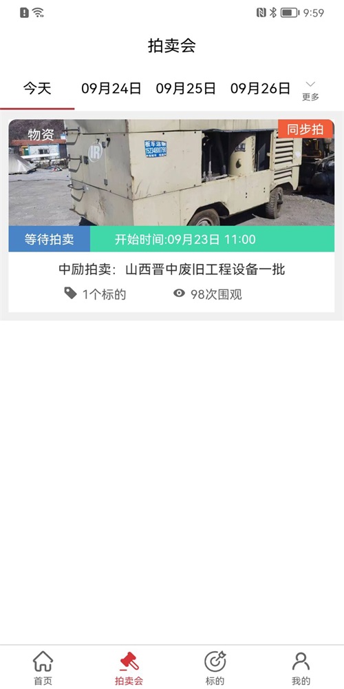 中际循环网