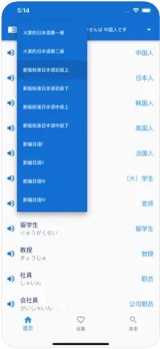 日语单词天天记