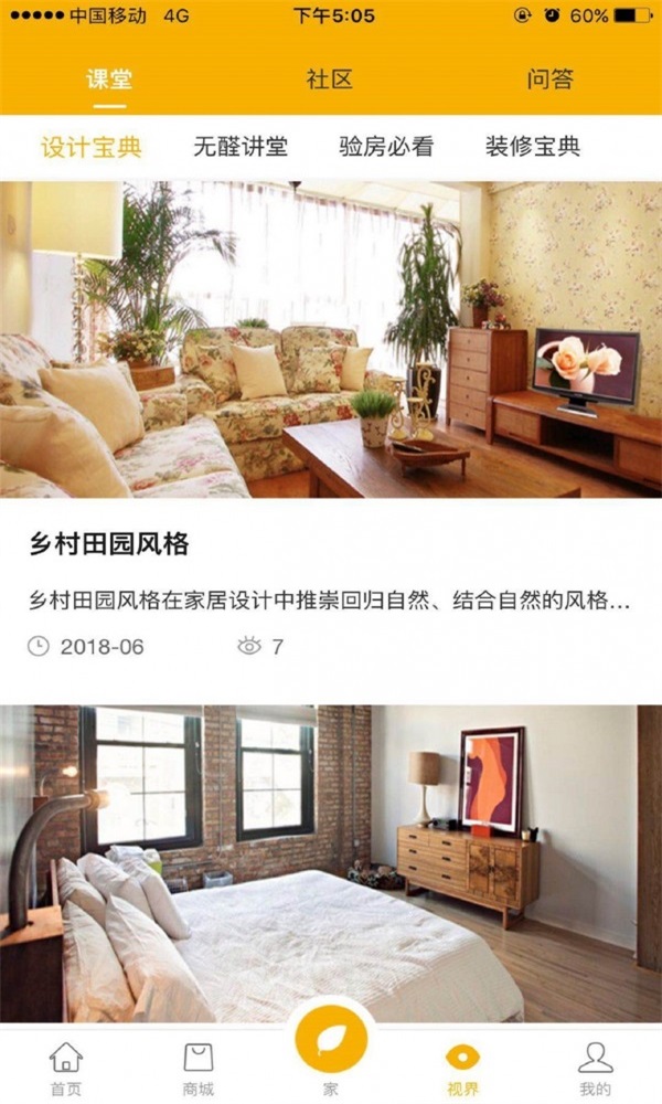 零醛世界