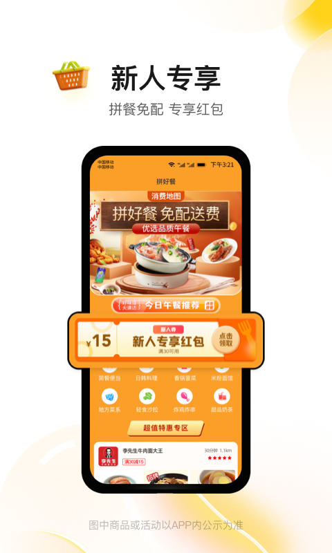 消费地图