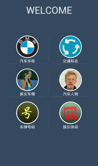 汽車百科