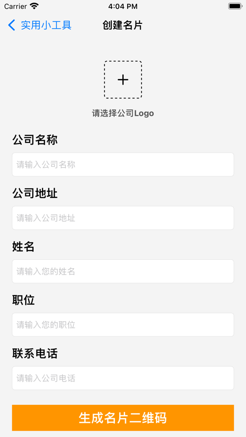 调色盘电子名片