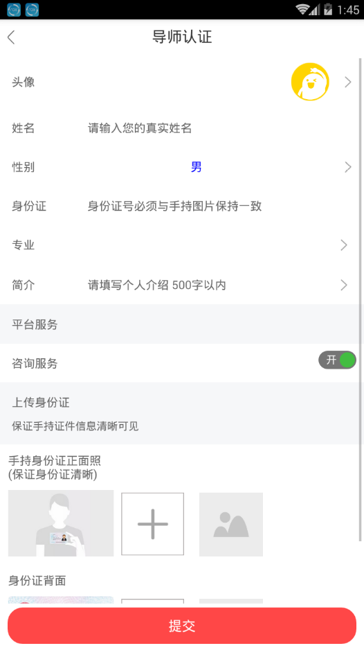 乐问课堂导师端