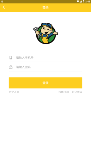 佳運技師