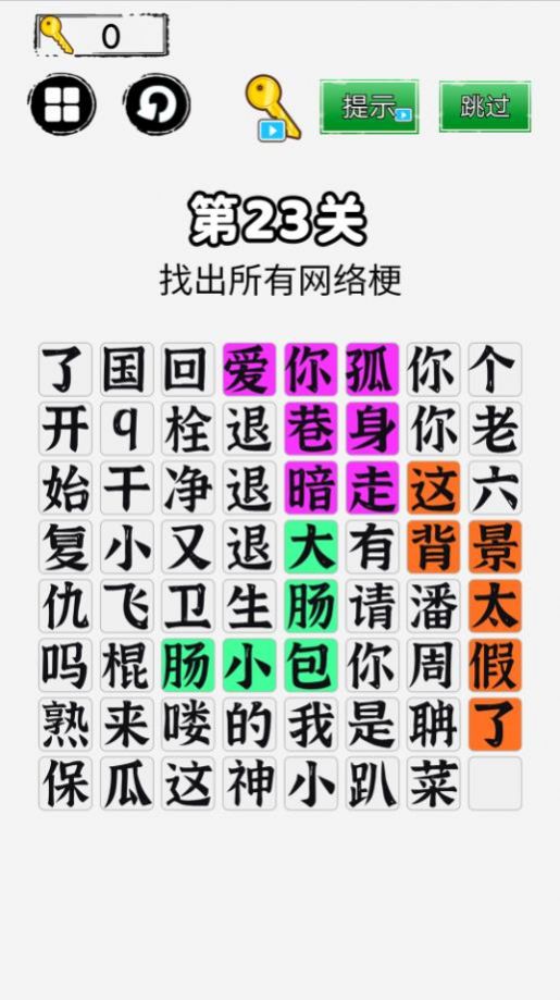 你來問我來答