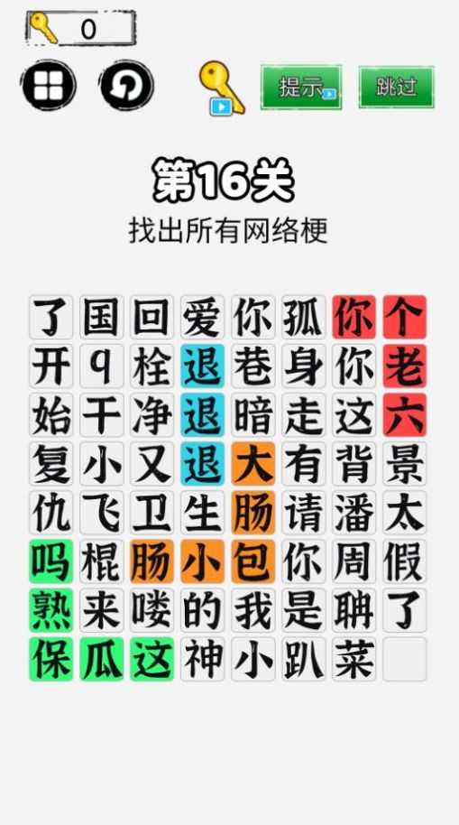 你來問我來答