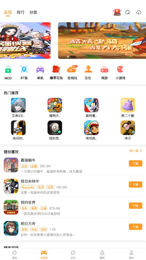456变态版手游平台app2022