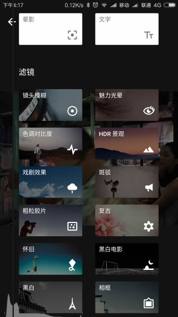 snapseed手机修图软件安装