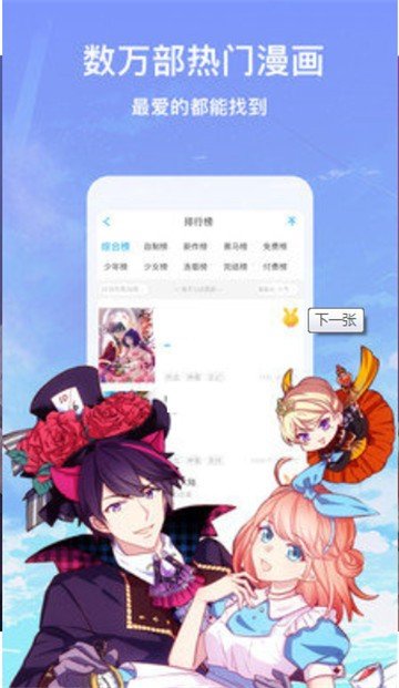 涩涩漫画app去广告