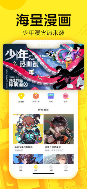土豪漫画免费版runningaway