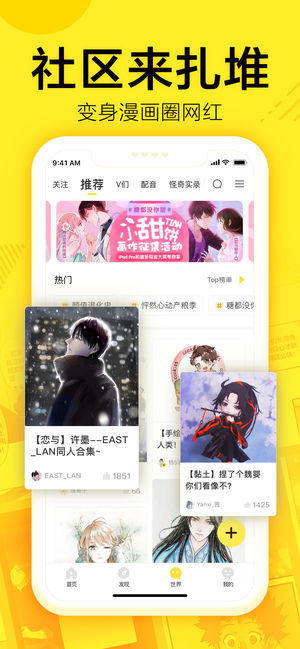 土豪漫画免费版runningaway