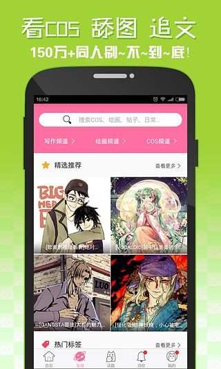 嘿咻漫画首页入口app