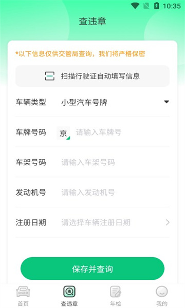 128查违章