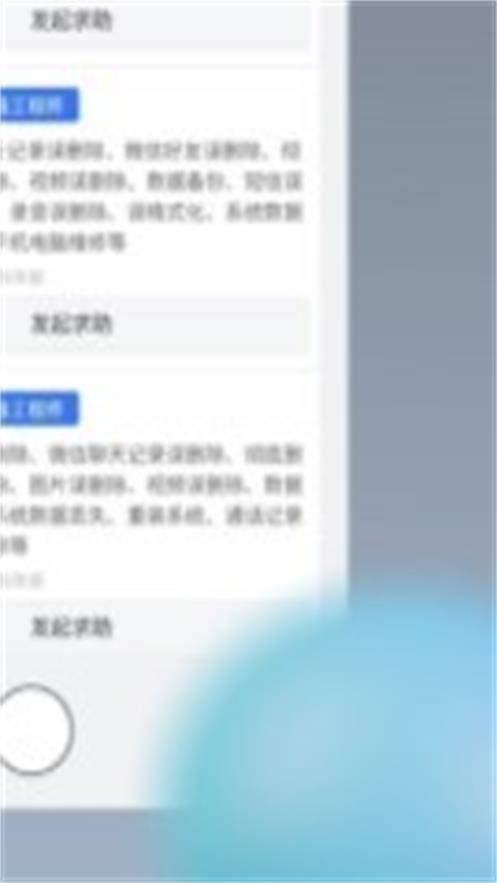 数据恢复大师
